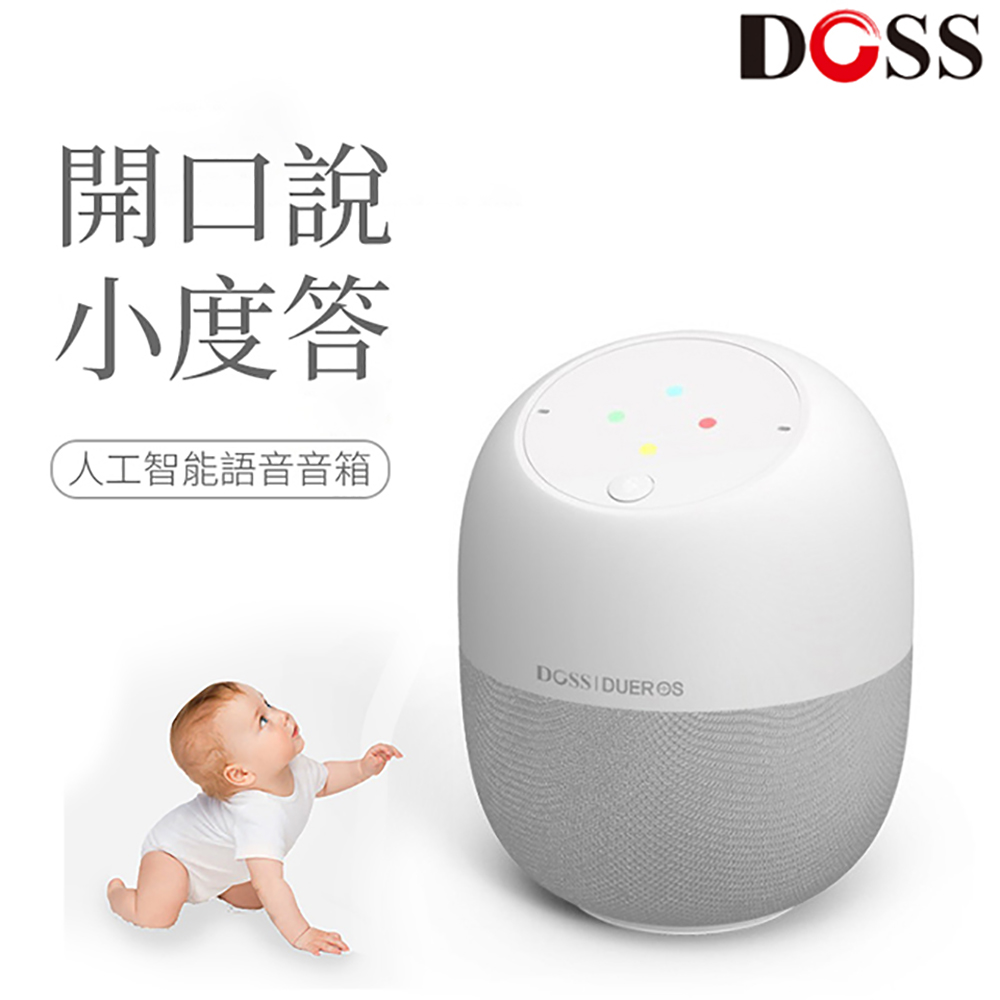 DOSS 小度智能語音音箱(淺灰色)