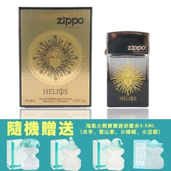 ZIPPO HELIOS 太陽神男性淡香水 75ML(贈TOUS熱銷小香水 4.5ML隨機)