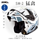 【SOL】SM-2 猛禽 白/灰藍銀 可樂帽 GM-64(可掀式安全帽│機車│內襯│全可拆內襯│內墨鏡片│GOGORO) product thumbnail 2