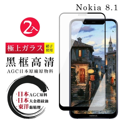 Nokia 8.1 日本玻璃AGC黑邊透明全覆蓋玻璃鋼化膜保護貼(2入-Nokia 8.1保護貼Nokia 8.1鋼化膜)