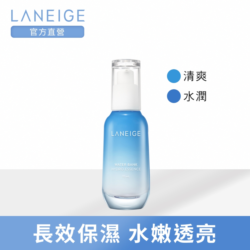 LANEIGE蘭芝 水酷肌因保濕精華70ml