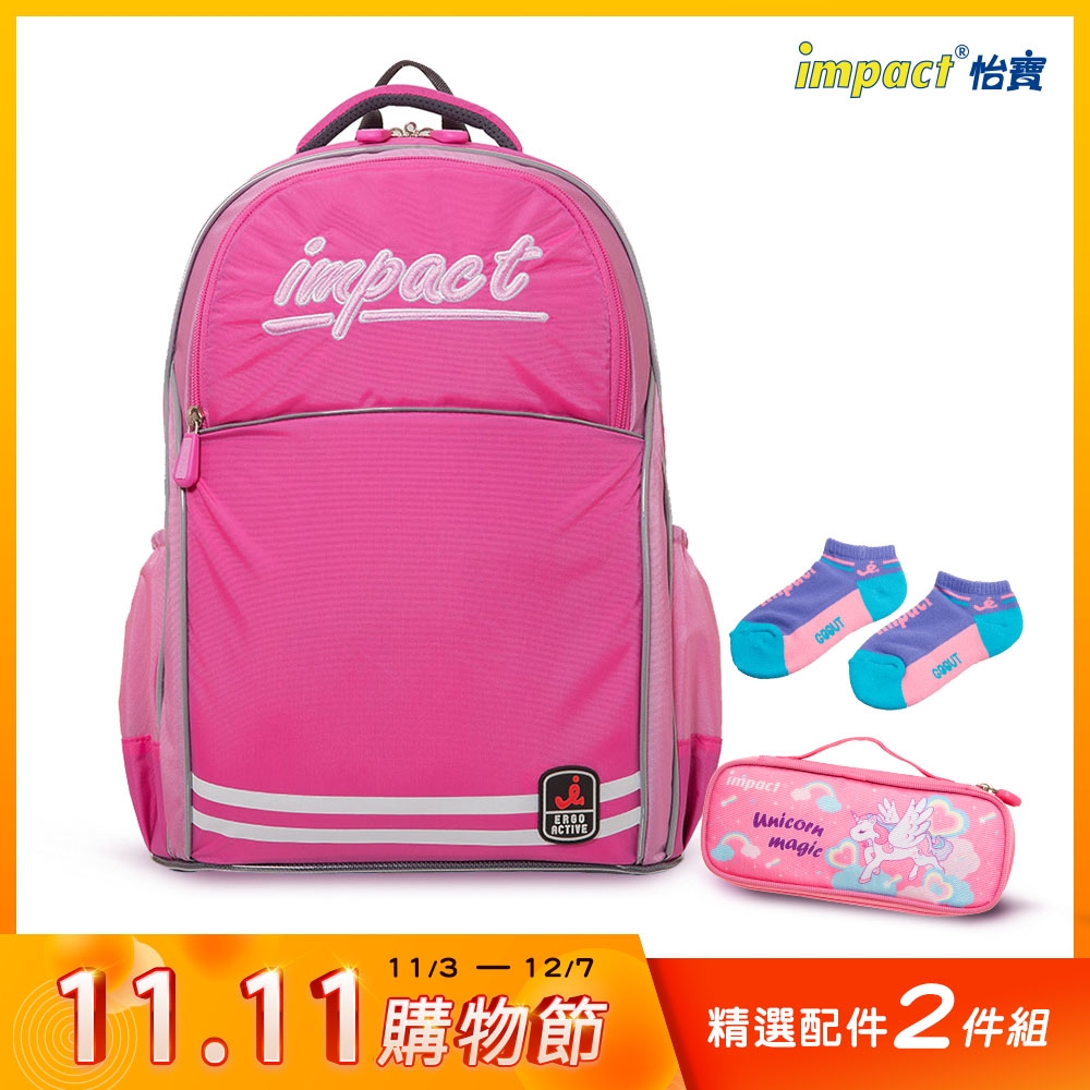 『官方正品』【IMPACT】怡寶新一代成長型輕量護脊書包-粉紅 IM00383PK