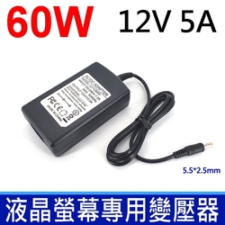 液晶螢幕專用 60W 12V 5A 原廠規格 變壓器 充電器 電源線 充電線 適用 三星 LG 飛利浦 東芝 ASUS ACER 優派 液晶螢幕