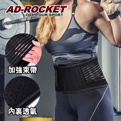 AD-ROCKET 加固加壓重訓腰帶 舉重腰帶 深蹲腰帶