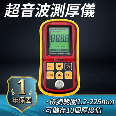 超音波測厚儀 厚度計 測厚儀 測厚規 厚薄規 厚度規 厚度測量器 超聲波測厚計 聲速計 厚度儀 電池款A-MET-UTG100
