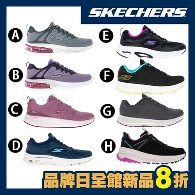 【品牌日限定】SKECHERS 女款 輕量休閒鞋/透氣慢跑鞋(多款任選)