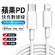 哥特斯 CS2165 iPhone14充電線 PD快充線 TYPE-C轉lightning 充電傳輸線 iPad數據線 product thumbnail 1