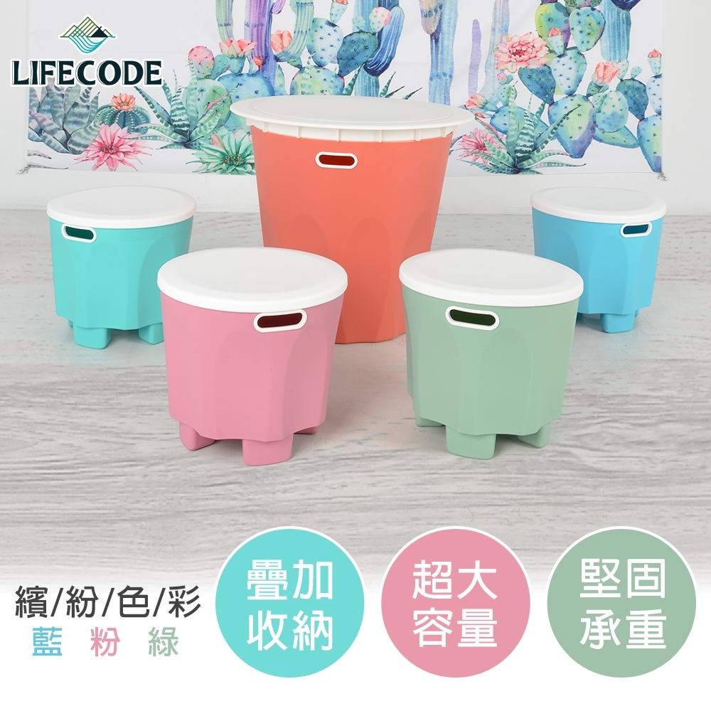 LIFECODE 彩色家庭高承重塑料桌椅組/兒童桌椅-1桌4椅