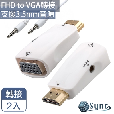 UniSync 高畫質FHD轉VGA母/3.5mm音源孔鍍金轉接器/2入