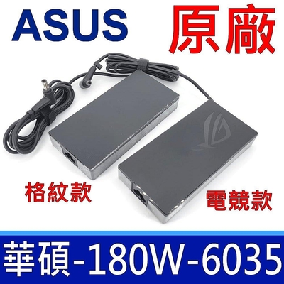 ASUS 180W 變壓器 充電器 新款方型 G515GV GL504 GM510 GA502 GX531 GA401FA506IU FA706II FX506 FX706 G21CN GL504GM