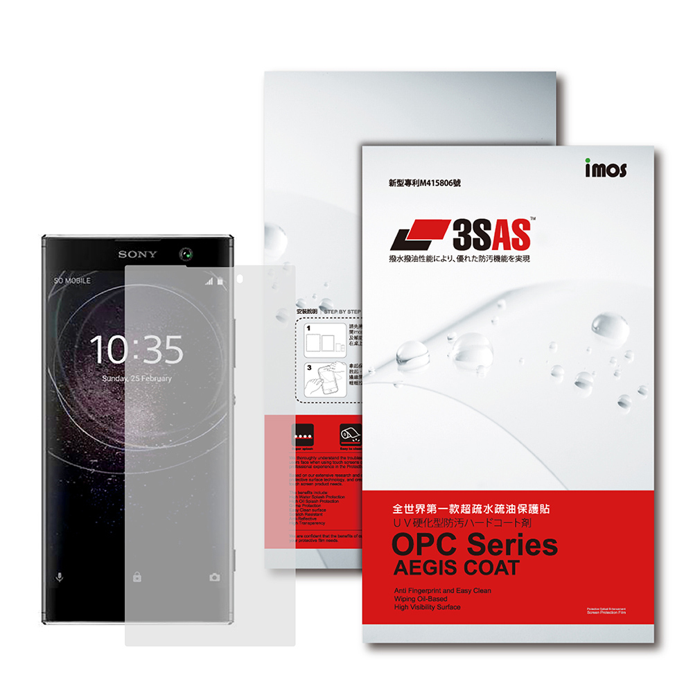 iMos Sony Xperia XA2 3SAS 疏油疏水 螢幕保護貼