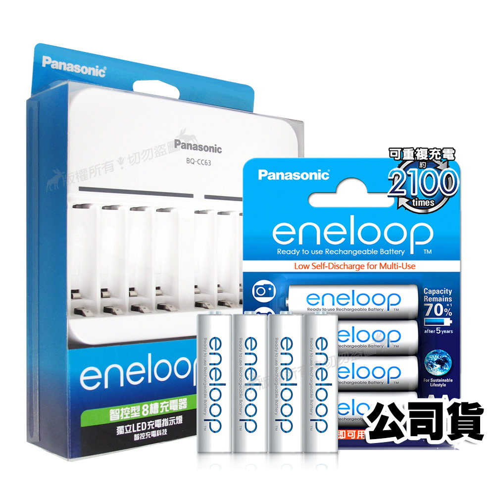 國際牌 智控型8槽急速充電器+ eneloop 低自放4號充電電池(8顆入)