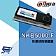 昌運監視器 大華 NKB5000-F 快速球擴充控制鍵盤 product thumbnail 1