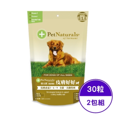 美國PetNaturals寶天然健康嚼錠-皮膚好好犬嚼錠 30粒2.12oz(60g) (PN90E30) (2包組)