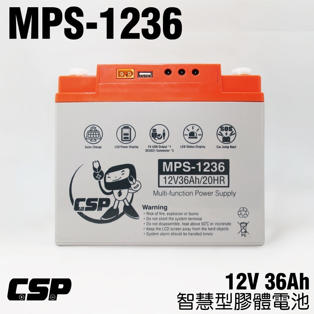 【CSP進煌】MPS1236智慧型膠體電池12V36Ah /攤販車用 出遊露營用 釣魚用