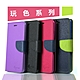 紅米 Note 11S 4G 玩色系列 磁扣側掀(立架式)皮套 product thumbnail 1