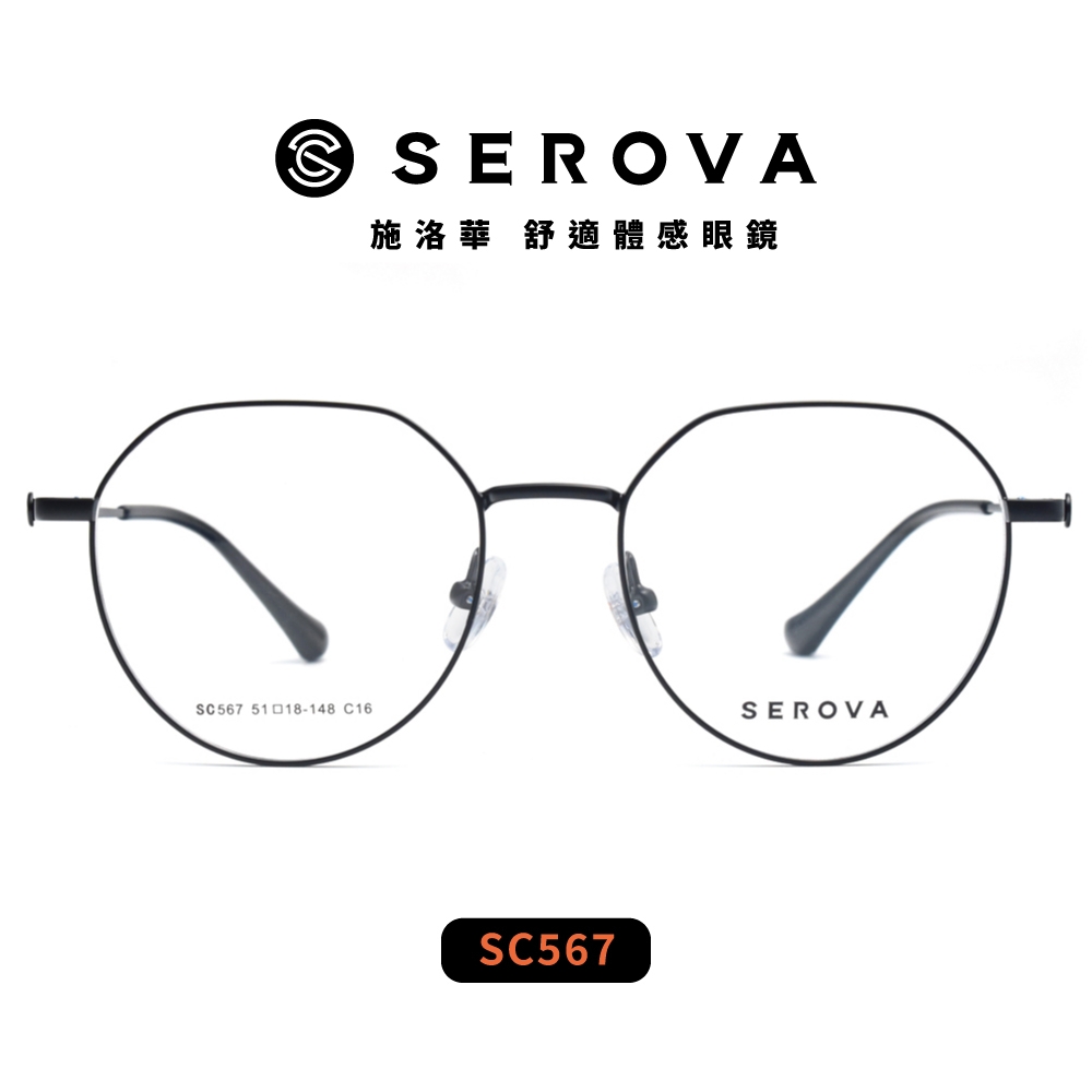 SEROVA 切角圓框光學眼鏡 張藝興配戴款/共5色#SC567