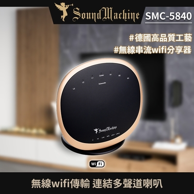 sound machine smc-5840 無線串流wi-fi分享器