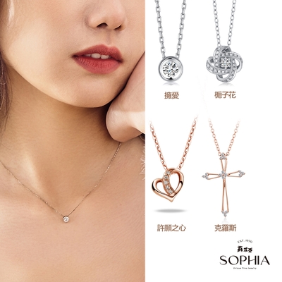 [時時樂限定] SOPHIA 蘇菲亞珠寶 - K金鑽石項墜-任選($8999)