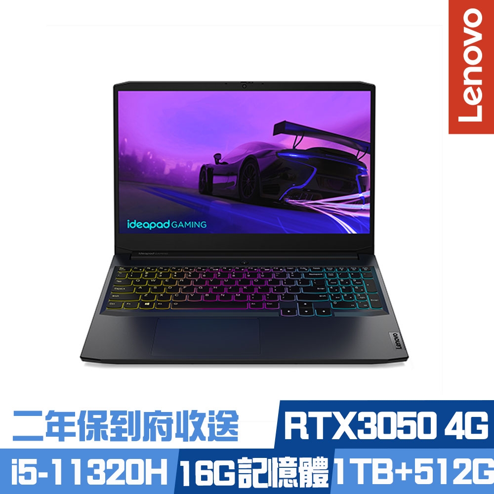 Lenovo Gaming3 15.6吋電競筆電 i5-11320H/RTX3050 4G獨顯/8G+8G/1TB+512G PCIe SSD/Ideapad/Win11/二年保到府收送/特仕版