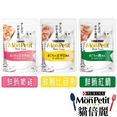 MonPetit 貓倍麗 極上餐包 35g 12包