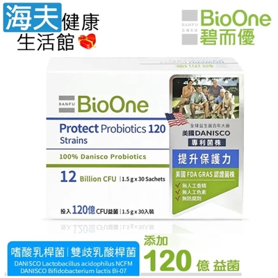 海夫健康生活館 BioOne 碧而優 120億 Protect保護力益生菌 1.5g/包X30包