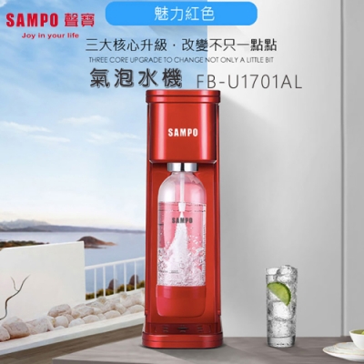 SAMPO聲寶 免插電氣泡水機 FB-U1701AL