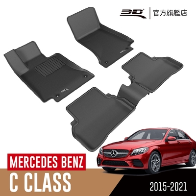 3D 卡固立體汽車踏墊 BENZ C Class 2015~2021 W205 轎車