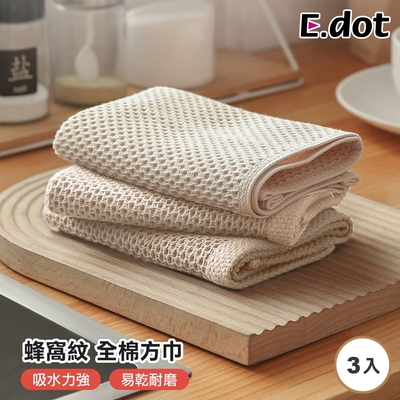 E.dot 雙層棉質蜂窩紋方巾抹布/毛巾(3入組)