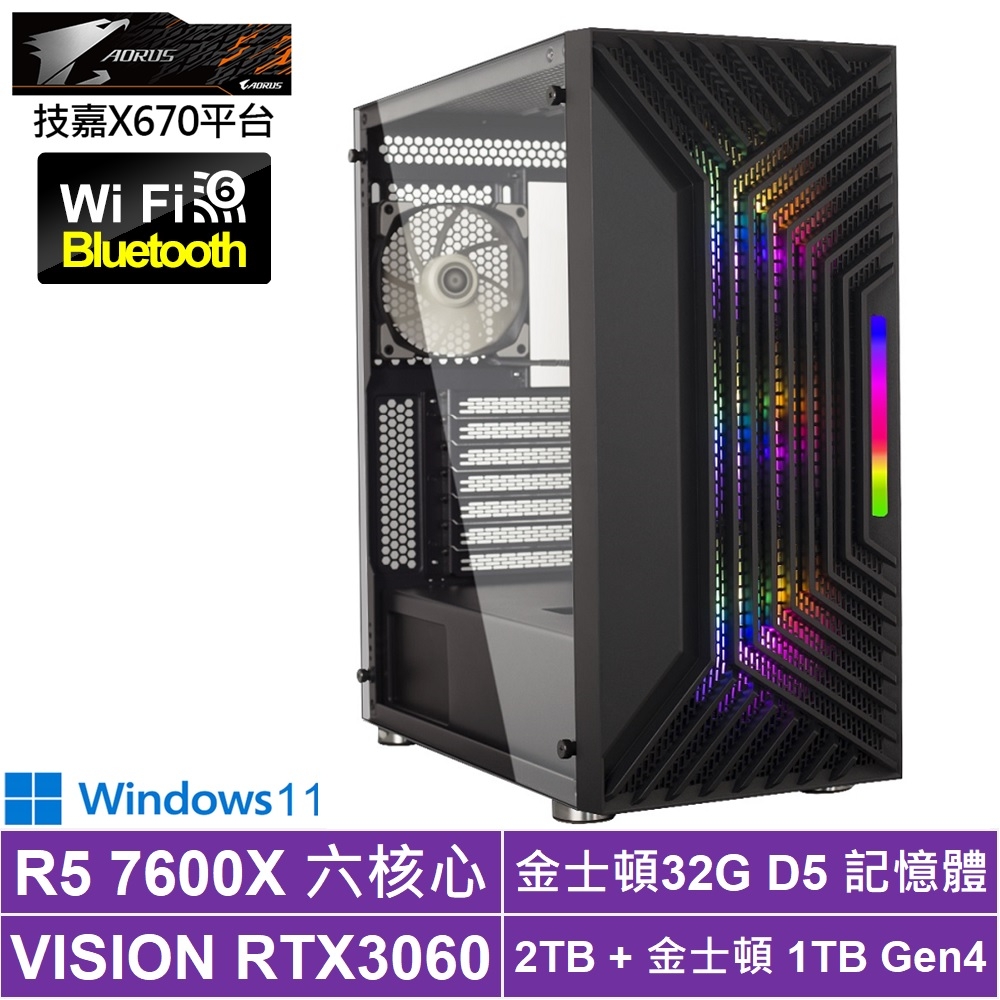 技嘉X670平台[峨嵋水仙W]R5-7600X/RTX 3060/32G/2T_HDD/1TB_SSD/Win11