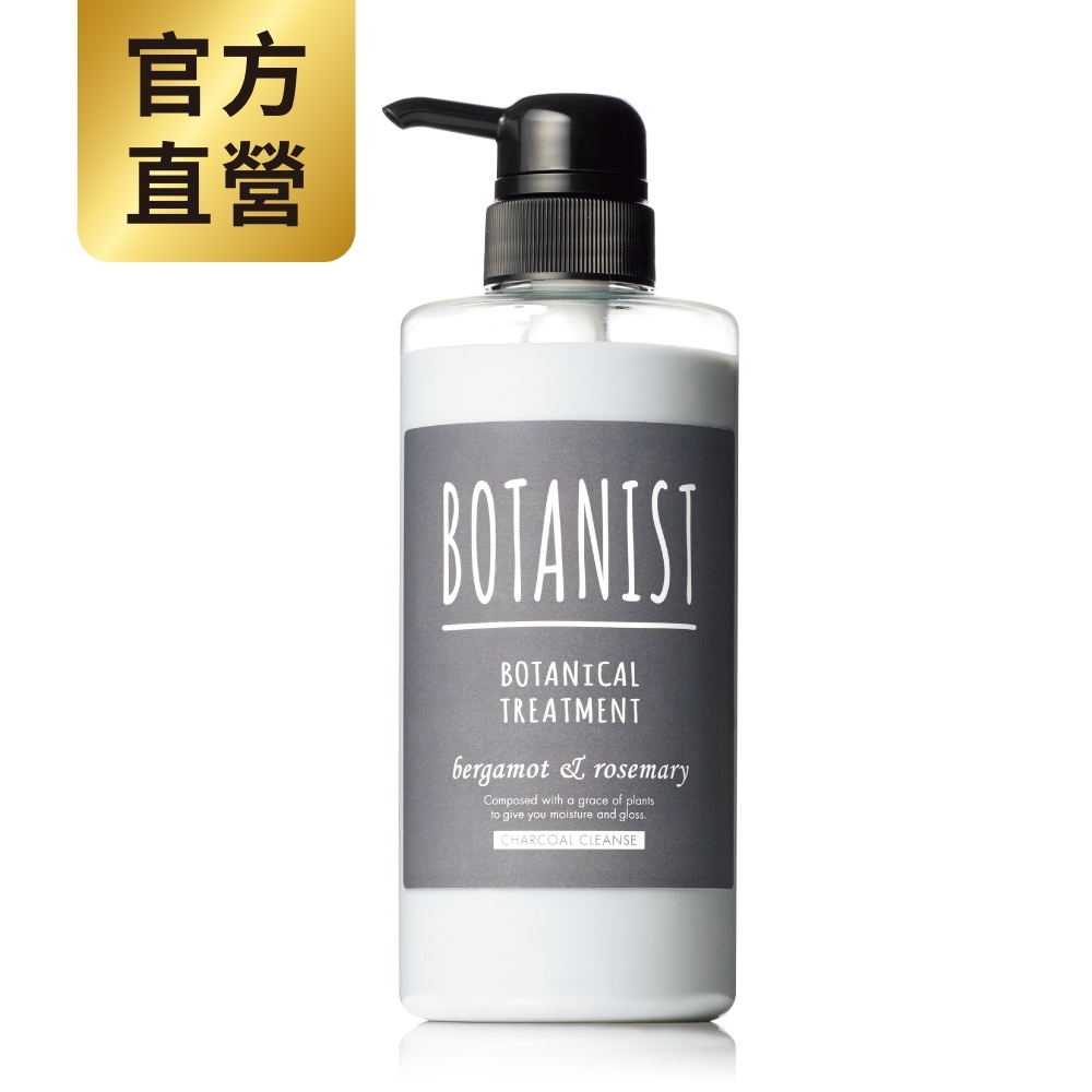 BOTANIST 植物性潤髮乳(黑炭潔淨型) 佛手柑&迷迭香 490ml