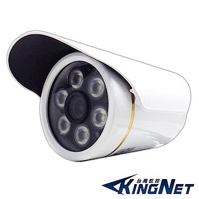 監視器攝影機 KINGNET 500萬 5MP 防水槍型鏡頭 SONY晶片 UTC控制