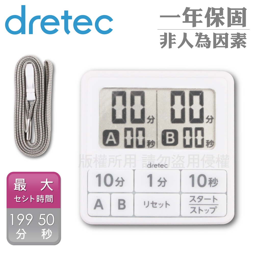 【Dretec】雙計時日本防水滴薄型計時器-6按鍵-白色 (T-551WT)