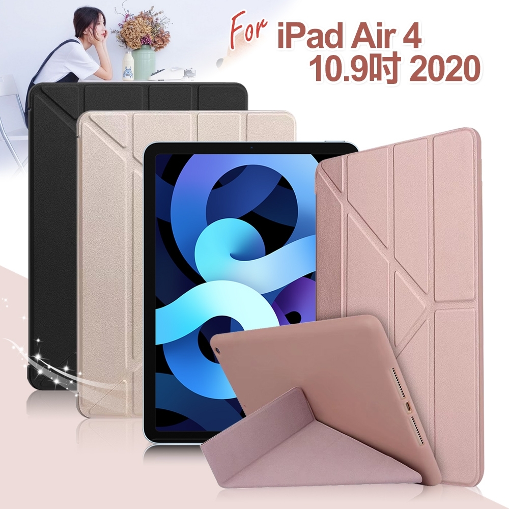 Aisure for iPad Air4 10.9吋 2020 星光閃亮Y折可立保護皮套
