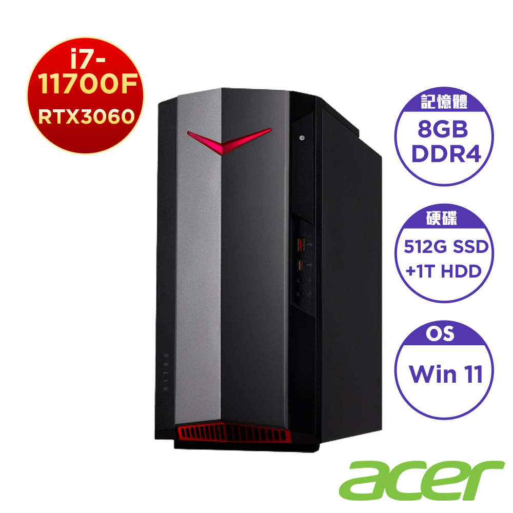 Acer 宏碁 N50-620 獨顯電競桌機(i7-11700F/8GB/512GB+1TB/RTX3060/Win11)