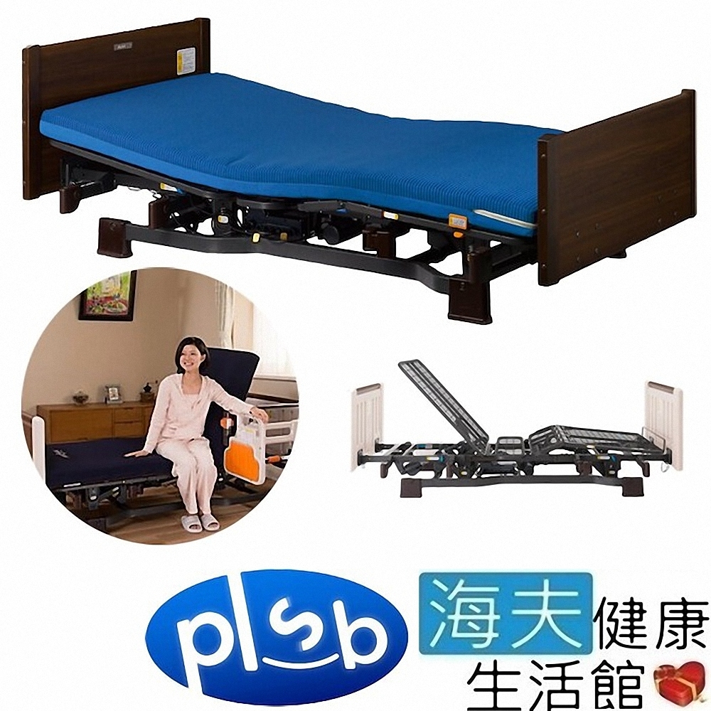 海夫健康生活館 勝邦福樂智 Miolet II 妙樂 3馬達 居家電動 照護床 標配 木頭板