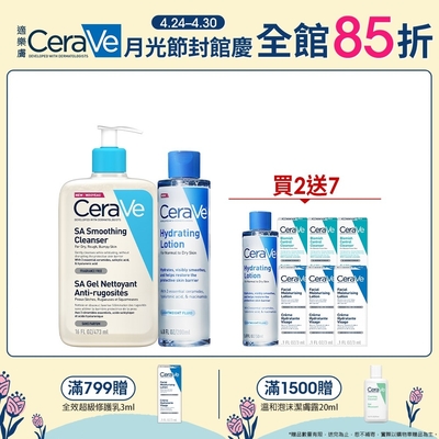 CeraVe適樂膚 水楊酸煥膚淨嫩潔膚露 473ml+全效極潤修護精華水 200ml 買2送5潔膚保濕組 官方旗艦店