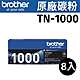 Brother TN-1000原廠黑色碳粉/8入優惠組 product thumbnail 1