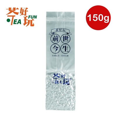 【茶好玩】前世梨山茶 獨享包(1包150g-4兩;春茶)