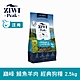 ZIWI巔峰 鮮肉狗糧 鯖魚羊肉 2.5kg product thumbnail 2