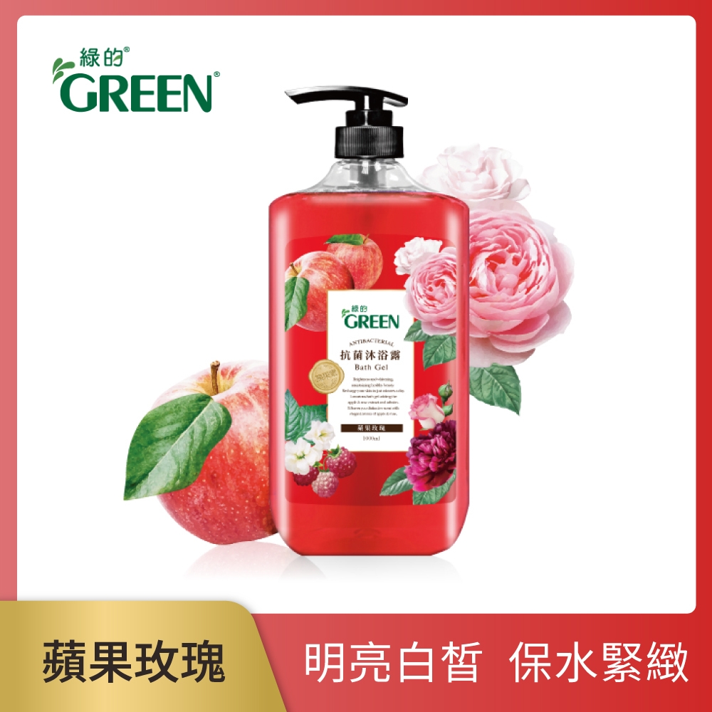 綠的GREEN 抗菌沐浴露 蘋果玫瑰1000ml