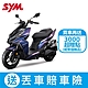 SYM三陽機車 DRG BT 158七期 2024全新機車 product thumbnail 1
