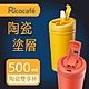 【RICO 瑞可】直飲吸管兩用易潔塗層真空雙享杯BSC-500 product thumbnail 1