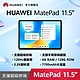 【官旗】HUAWEI 華為 Matepad 11.5吋平板電腦 (S7Gen1/6G/128G) product thumbnail 1