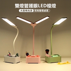 OOJD LED雙燈頭智能護眼檯燈 筆筒收納桌面檯燈 USB充電床頭燈 閱讀燈
