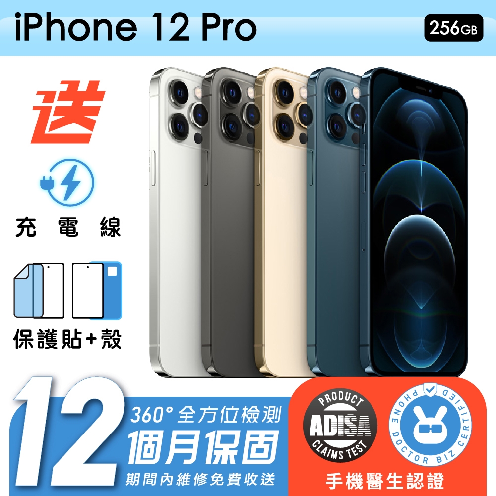 【Apple 蘋果】福利品 iPhone 12 Pro 256G 6.1吋 保固12個月 手機醫生官方認證