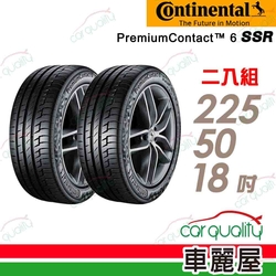 【Continental 馬牌】輪胎馬牌 PC6 SSR2255018吋 _二入組_(車麗屋)