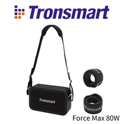 【Tronsmart】Force Max 80W 肩背戶外藍芽喇叭  強力低音炮音響