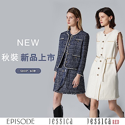 JESSICA 新品上市