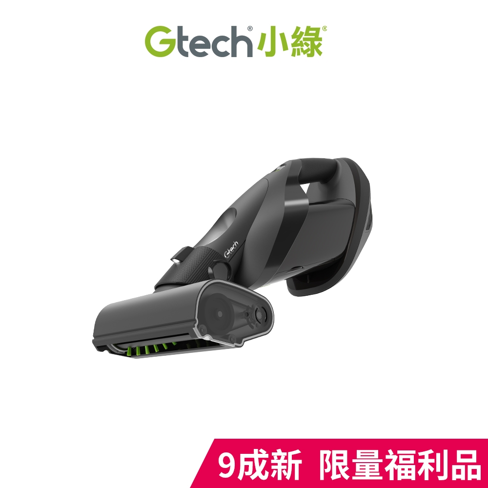 英國 Gtech 小綠 ProLite 極輕巧無線除蟎吸塵器(手持版)MM401-1(限量福利品)